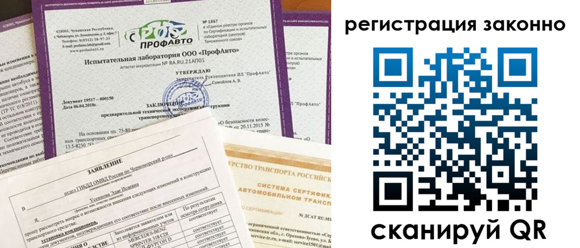 прописка законно в Великих Луках