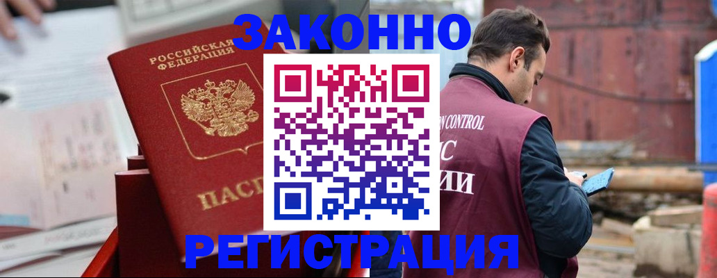 прописка паспорт в Великих Луках