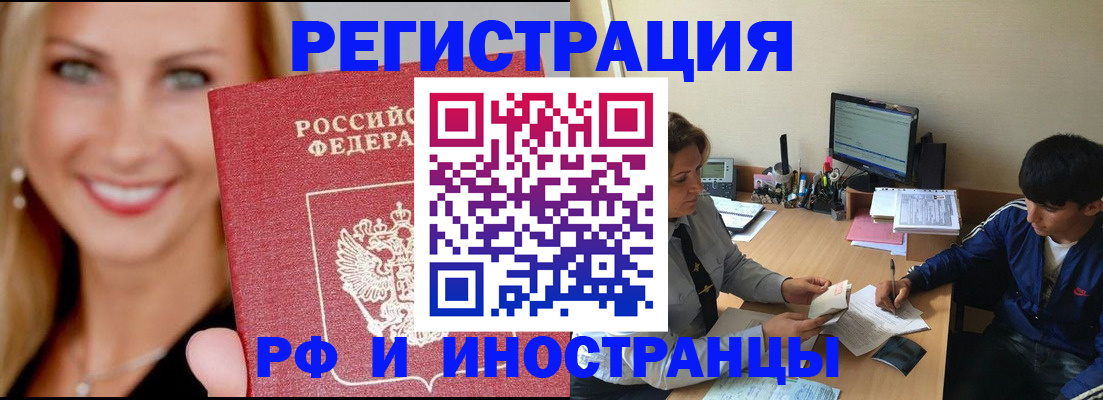 миграционный учет в Великих Луках